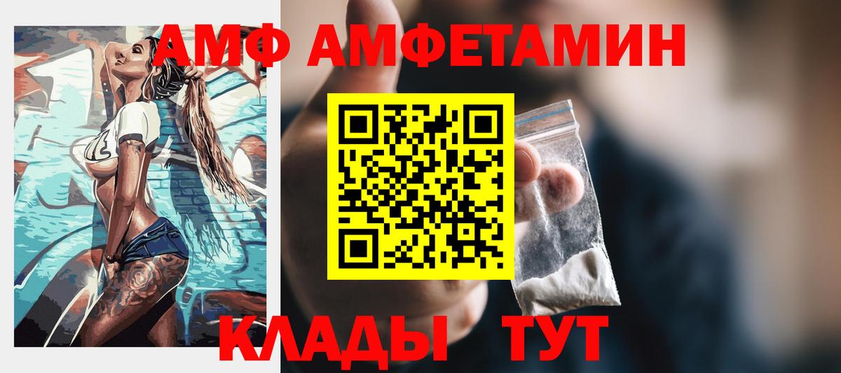 Боровичи  АМФ Premium  mega ссылка  Вход с VPN  Amphetamine 