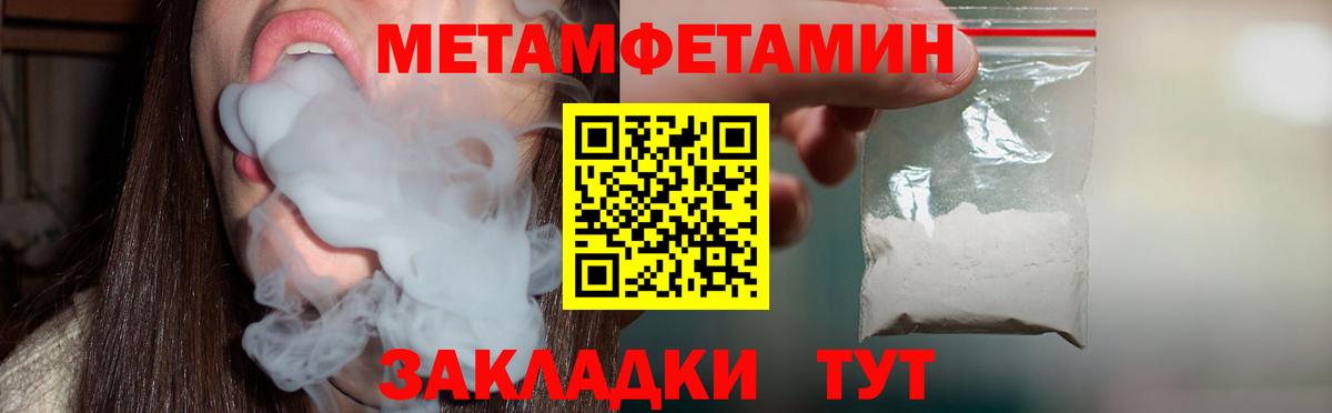 АМФЕТАМИН 98% Боровичи