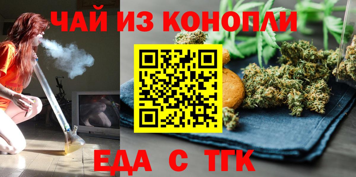 Боровичи  Еда ТГК марихуана  Вход с VPN 