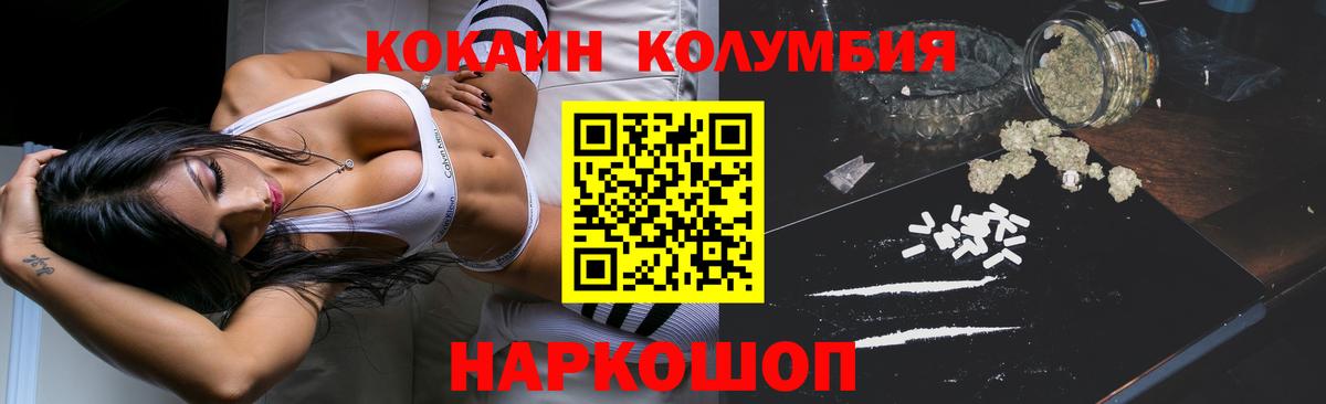 Боровичи  КОКАИН 98%  Вход с VPN  COCAIN Эквадор 