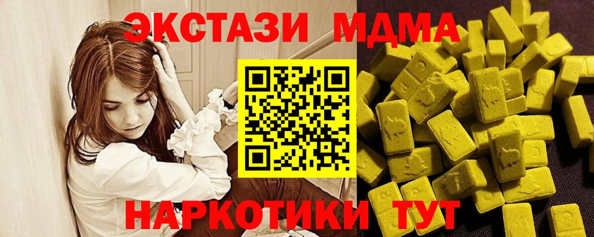 ЭКСТАЗИ 250 мг Боровичи