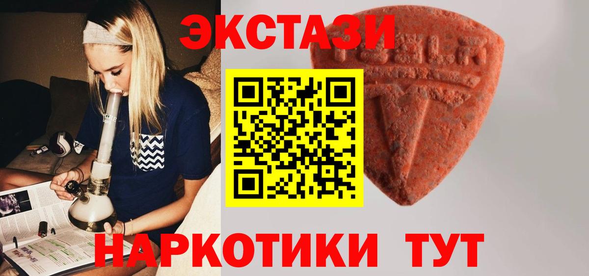 Боровичи  Ecstasy 99%  Вход с VPN 