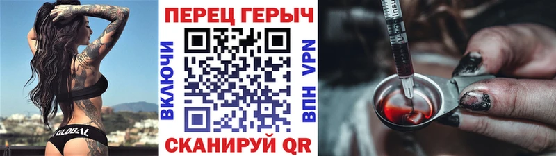 ГЕРОИН Heroin  ссылка на мегу как войти  Боровичи 