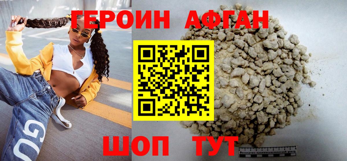 ГЕРОИН белый  Вход с VPN  ГЕРОИН  Боровичи 