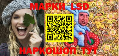 марки lsd Можайск