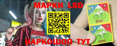 марки lsd Можайск