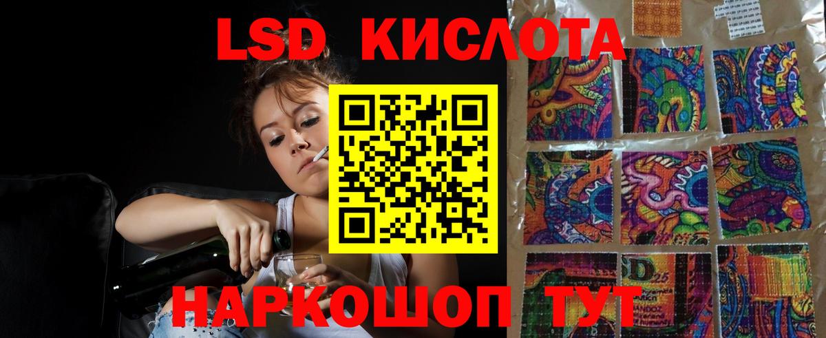 LSD-25 экстази ecstasy Боровичи