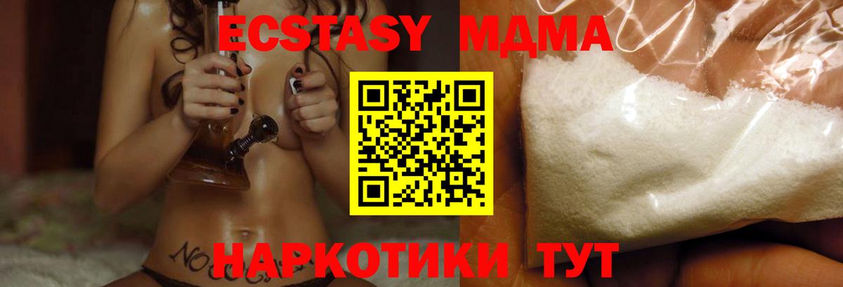 МДМА crystal  МДМА молли  Боровичи  Вход с VPN 