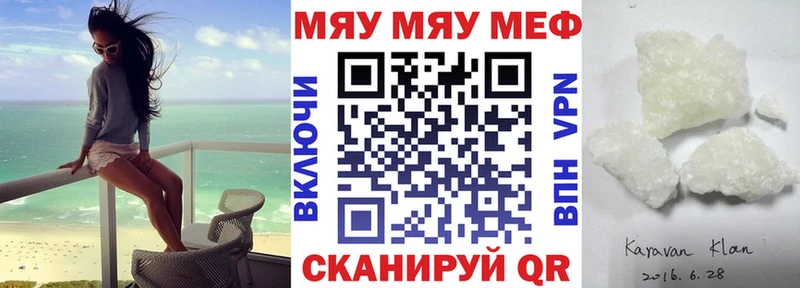 Меф 4 MMC  Боровичи 