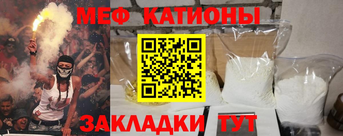 Мефедрон мука Боровичи