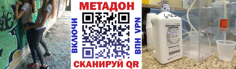 где купить наркотик  Боровичи  МЕТАДОН VHQ 