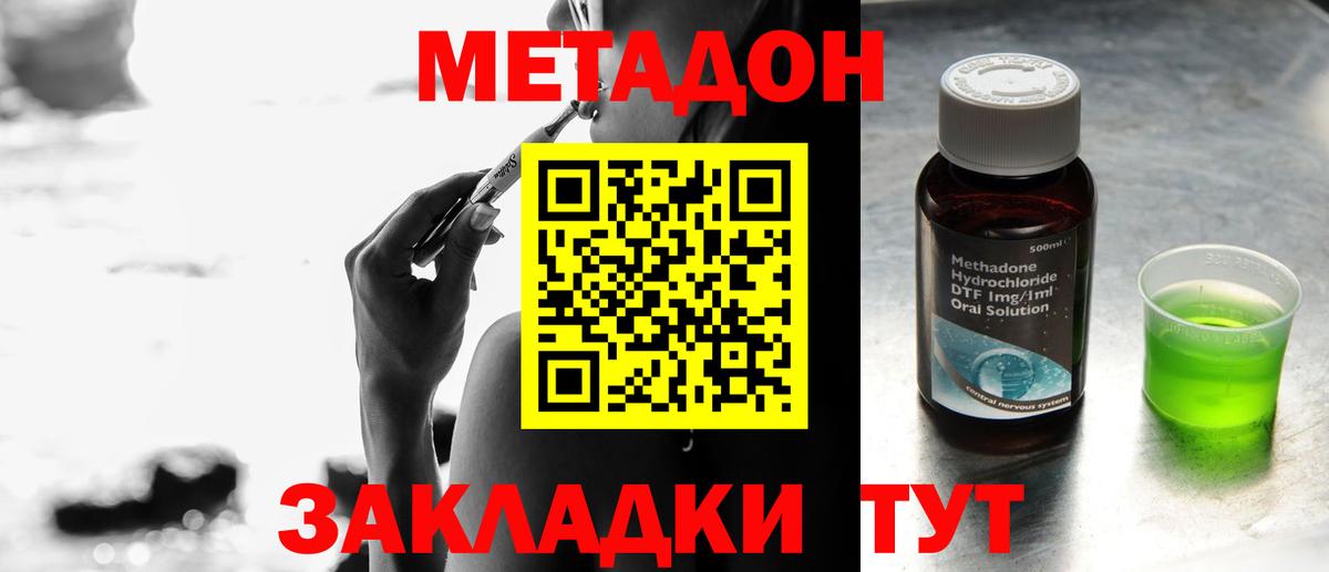 МЕТАДОН VHQ  Вход с VPN  Боровичи  МЕТАДОН кристалл 