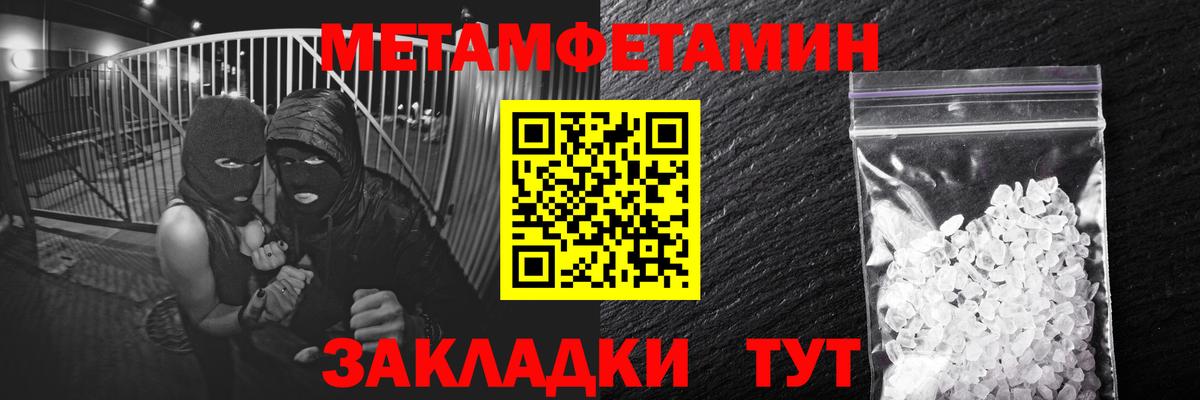 Метамфетамин Methamphetamine Боровичи