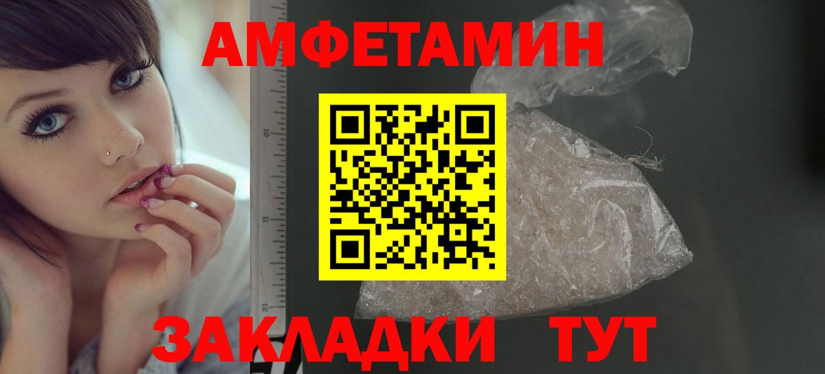 МЕТАМФЕТАМИН пудра  Вход с VPN  Боровичи 
