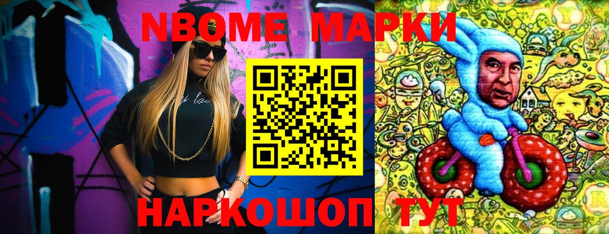 Наркотические марки  Марки N-bome 1500мкг  Вход с VPN  дарнет шоп  Боровичи 